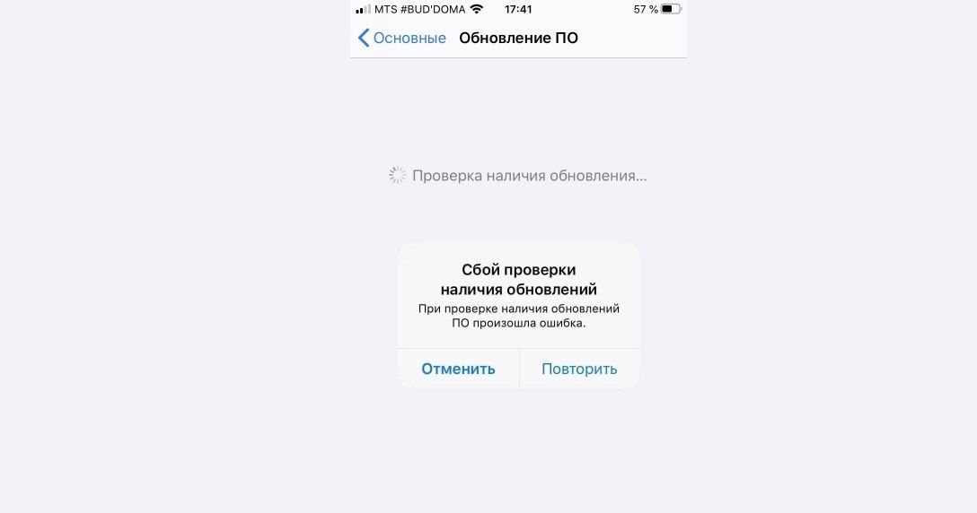 Ошибка 4013 при восстановлении iPhone